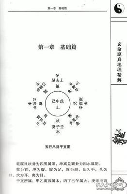 廷五行