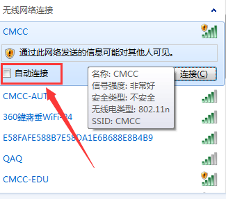 无线自动连接怎么取消