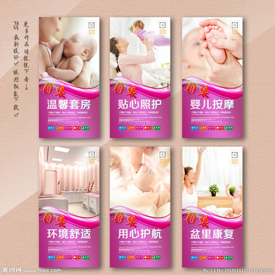 月子中心设计
