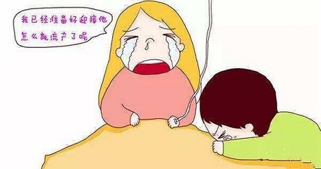 怀孕三个月怎么流产