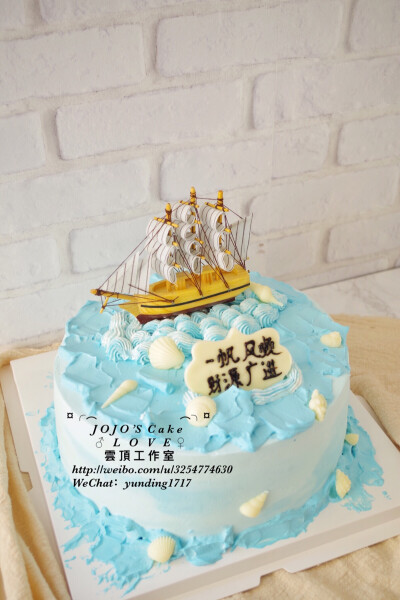 一帆风顺蛋糕图片