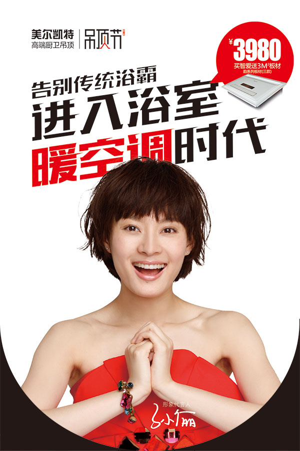 美尔凯特吊顶官网