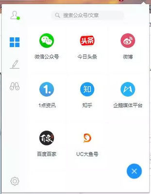 公众号插件微小宝