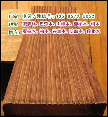 地板能用多少年