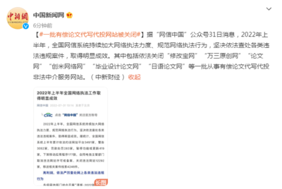 帮别人修改论文犯法吗