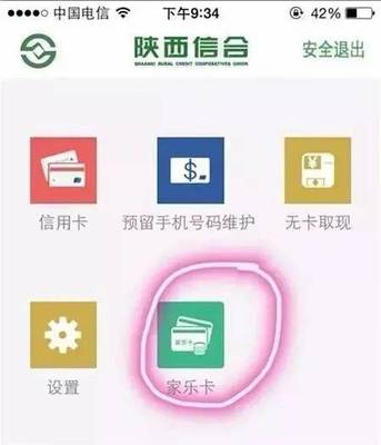 信用社贷款查询