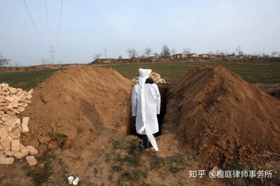 农村墓地有关法律规定
