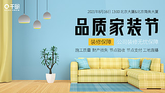 北京家装节