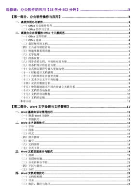 会计继续教育讲义