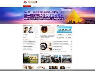 佛山公司网站建设流程、企业网站建设电话