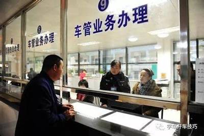 车牌号过户怎么办理