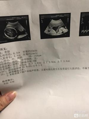 怀孕5个半月是多少周