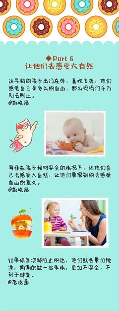 4岁宝宝如何教育