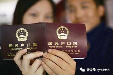 沈阳落户条件