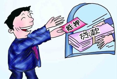 贷款欠款