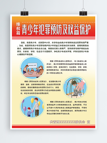 青少年犯罪怎么处理
