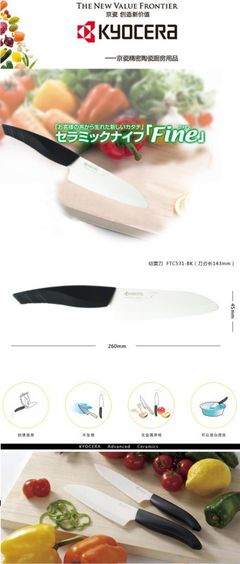 厨房用品刀具有啥