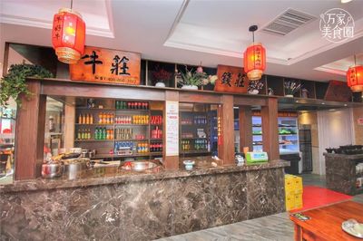牛肉店名字