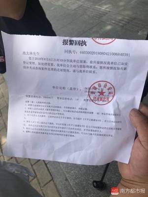 立案回执单
