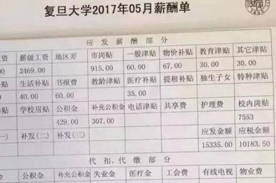病假发工资吗