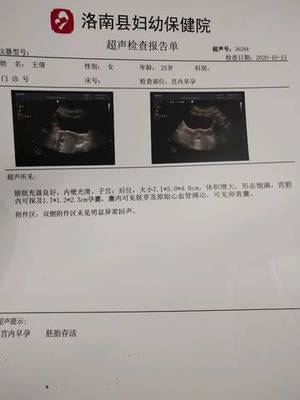 怀孕抽电子烟