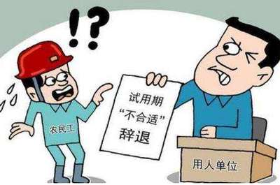 怎样辞退员工
