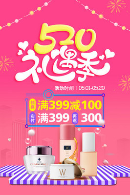 化妆品促销痘痘大作战