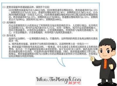 梦见帮别人取钱