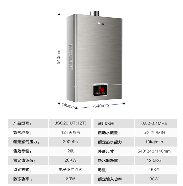 热水器尺寸规格