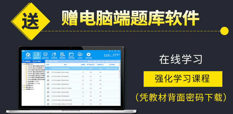 司法考试在线课程