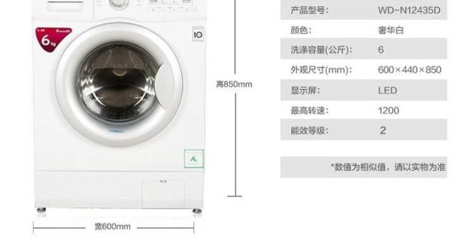 洗衣机几公斤是什么意思