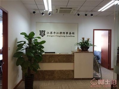 平江县律师事务所