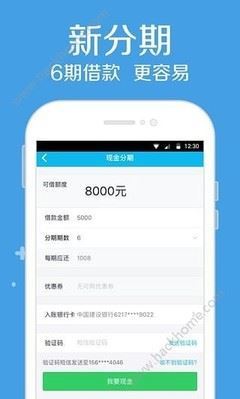 什么软件能借款
