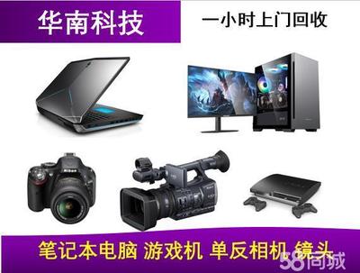 鞍山电脑回收