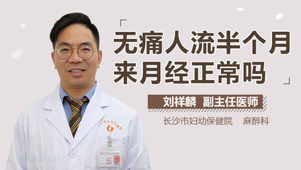 做完人流半个月来月经