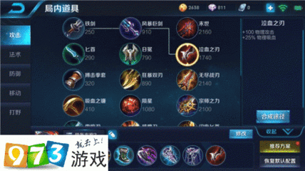 英雄之刃怎么快速升级