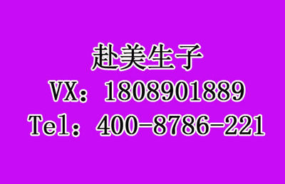 家有美宝月子中心