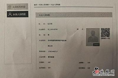 苏州市房产交易登记管理中心