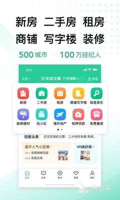 哪个软件租房子便宜