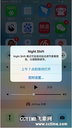 ios夜间模式的实现