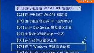 win7 扫描到电脑