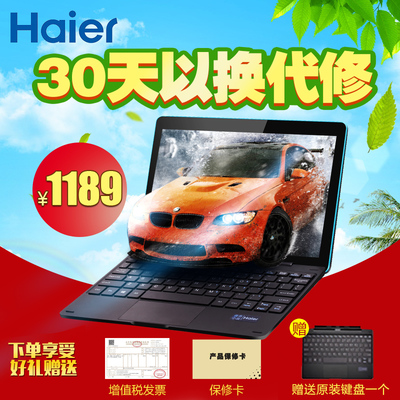 海尔平板电脑哪有修