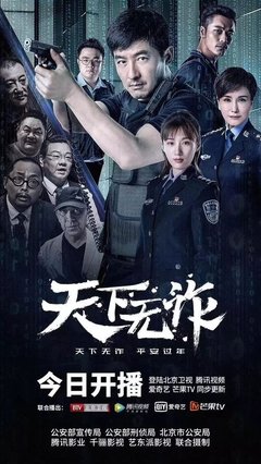 樱花之灵
