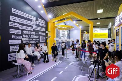 国际家具博览会