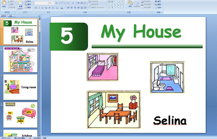 myhouse最简单5句