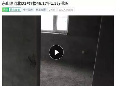 7楼的房子好不好