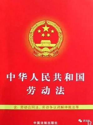 《劳动合同法》第三十八条