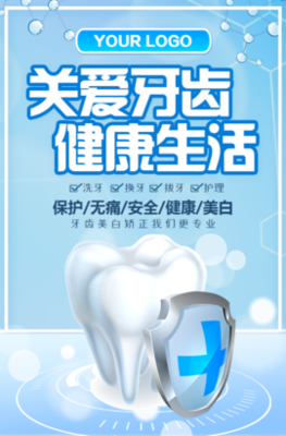 口腔诊所洗牙安全吗