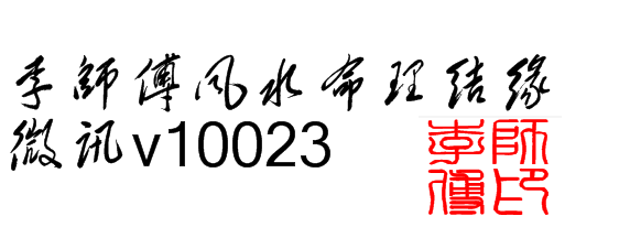 李晨八字命理