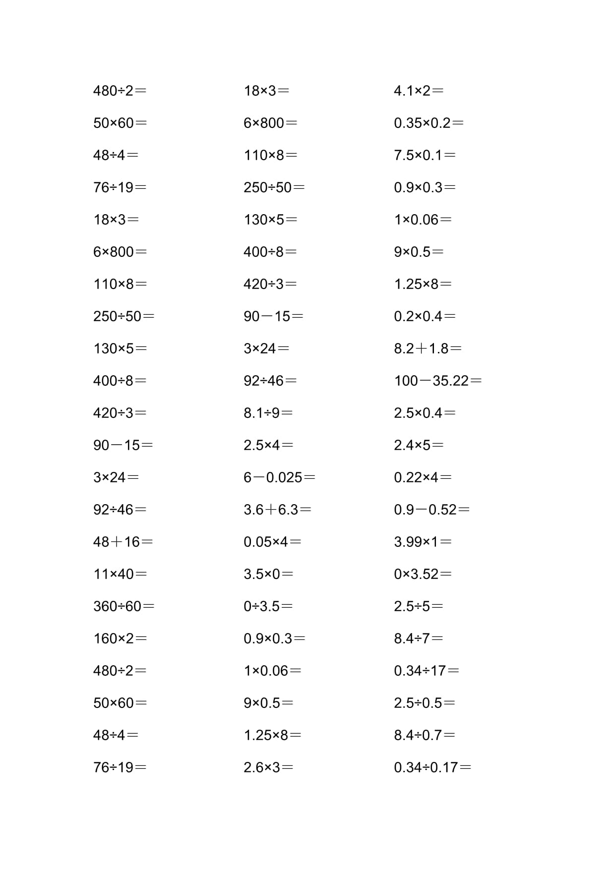 小学生口算怎么学